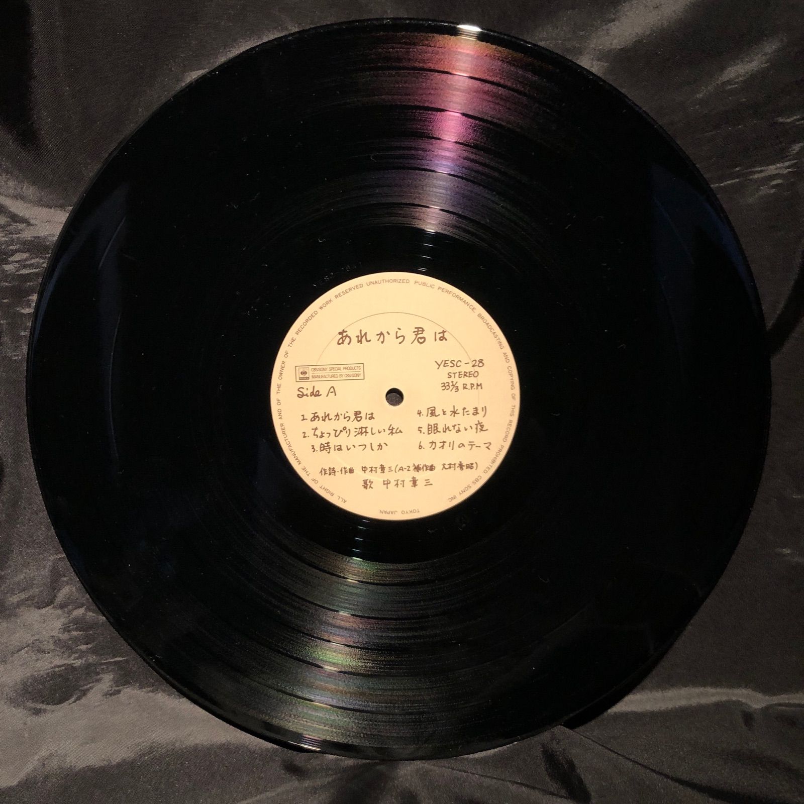 中村章三 / あれから君は LP CBS/Sony Special Products（中古