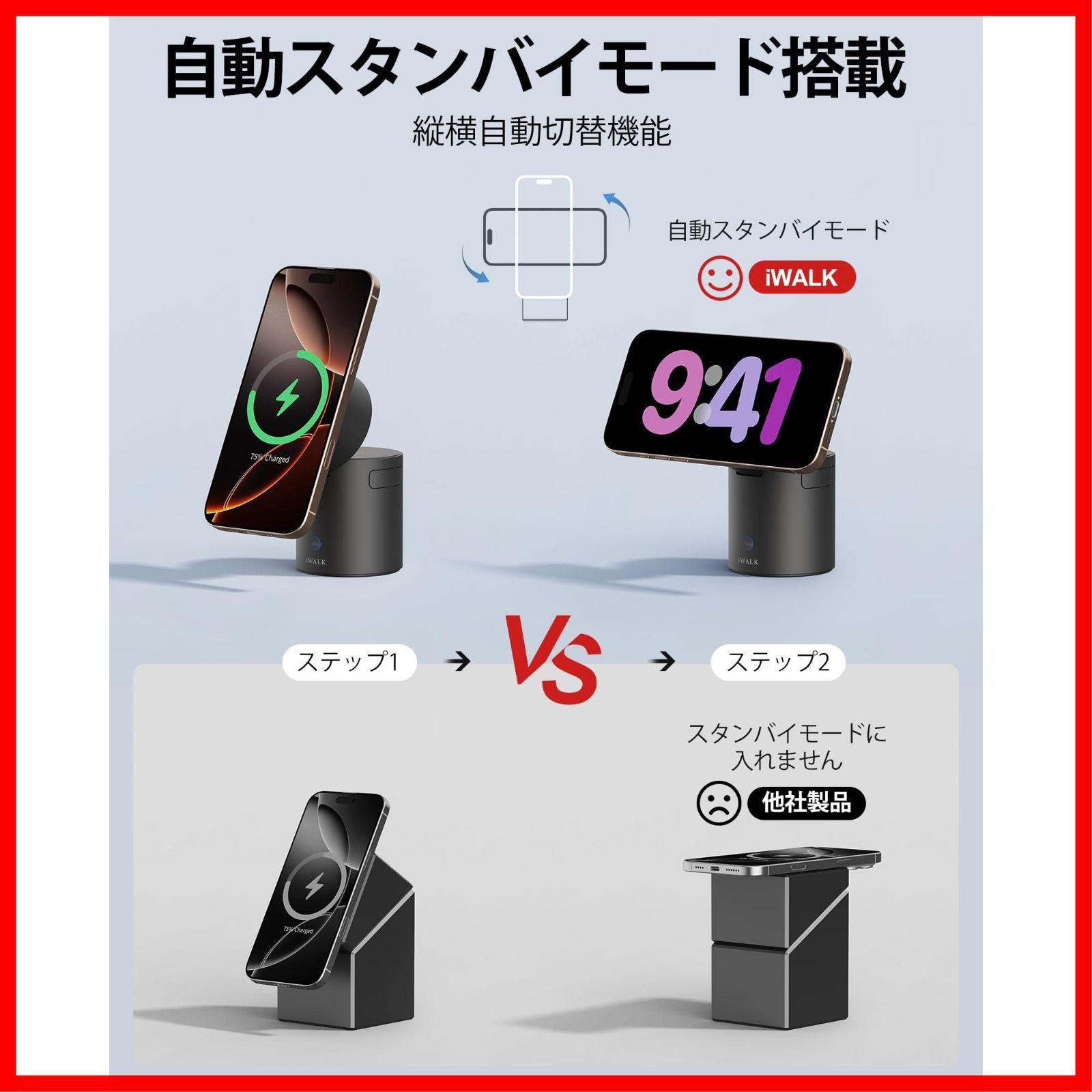 好評販売中 1 in ワイヤレス充電器 マグセーフ対応 自動回転機能付きで 縦向き 横向きの切り替えもスムーズ Magsafe対応充電器 充電スタンド 3 マグネット 最大15W 折りたたみ式 持ち運びに便利 iWALK iPhone 16 15 14 13