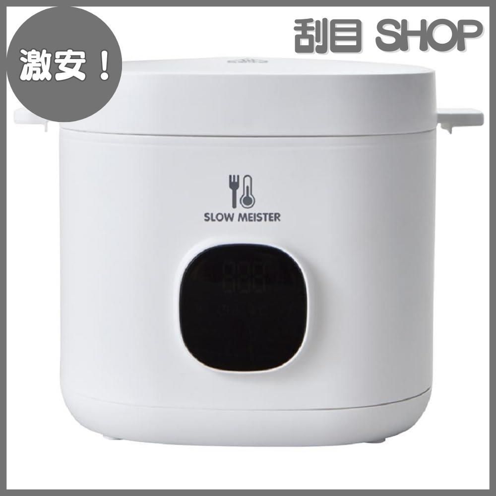 激安！】アピックス(APIX 節約 INTL) スローマイスター ALC-750 家庭で