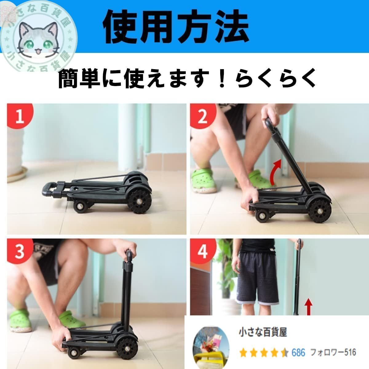 ショッピングカート