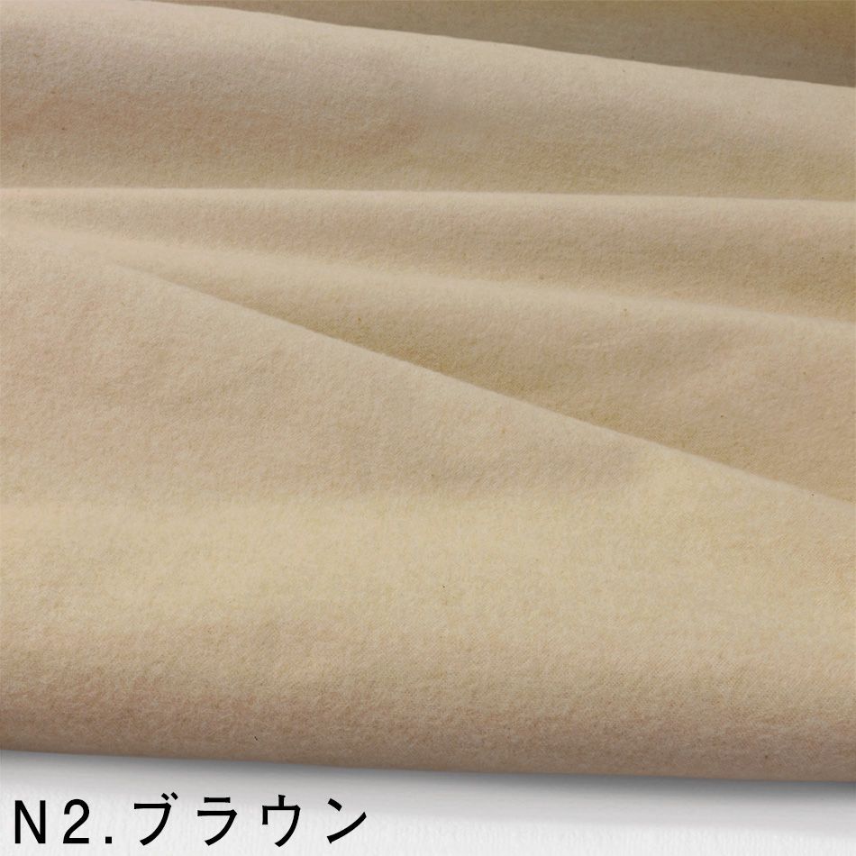 日本製 両面起毛プレミアムオーガニックコットンフランネル生地30cm
