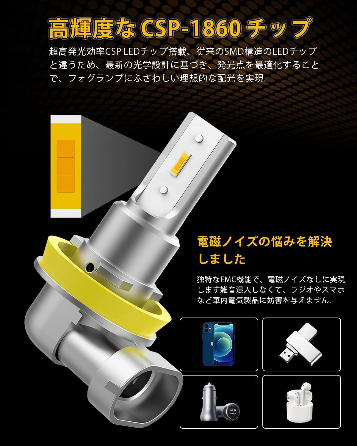 新着商品】GOSMY LED フォグランプ H8 H11 H16 バルブ イエローフォグ黄色 12V車対応 2000LM CSPチップ搭載 3000K  50000時間以上寿命 (2個入り) - メルカリ