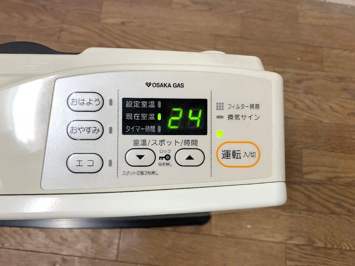 Rinnai 都市ガス用ガスファンヒーター【RC-S2401E】