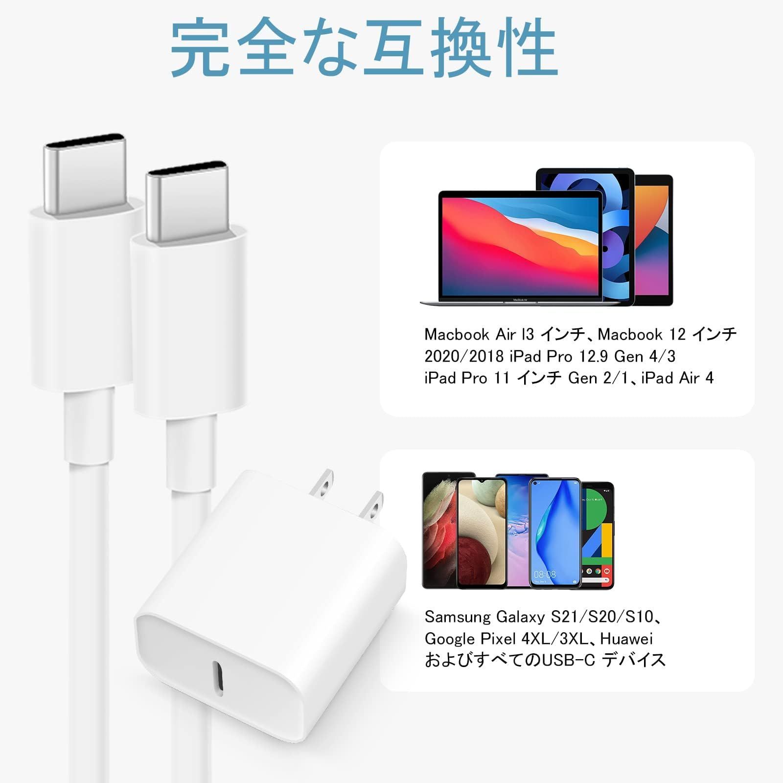 iPad 第8世代 本体＋充電器セット
