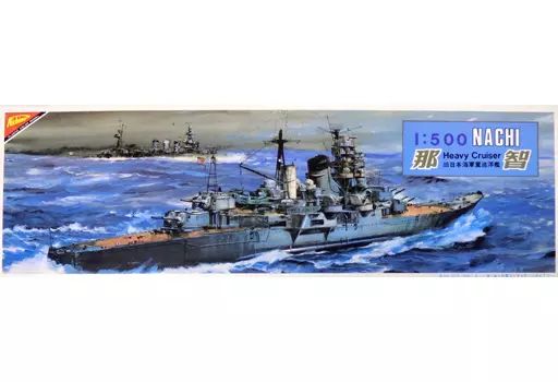 ニチモ 1/500 重巡洋艦 那智 金属飾り台、モーターライズ部品付き、一