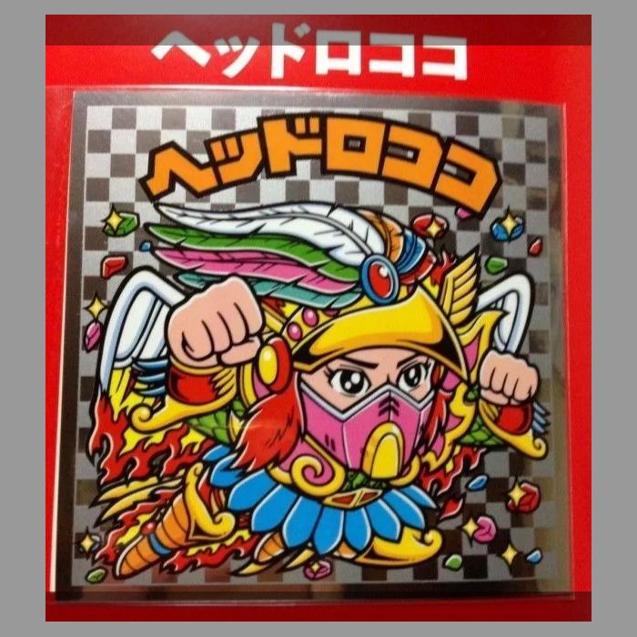 ビックリマン秘蔵原画集 Amazon.co.jp: ビックリマン秘蔵原画集 : おもちゃ