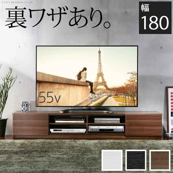 テレビ台 テレビボード ローボード 背面収納TVボード-ロビン 幅180cm