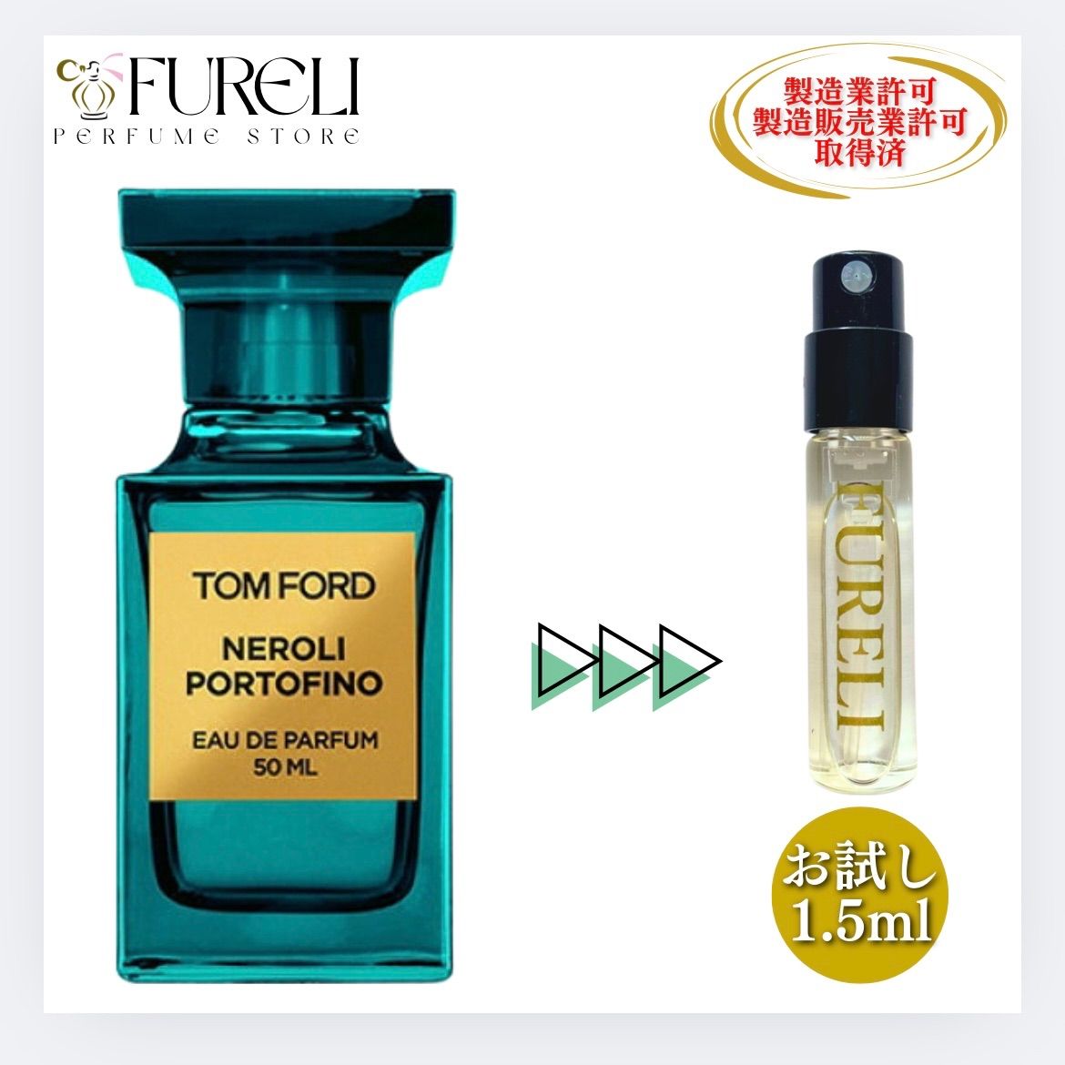 TOM FORD NEROLIPORTOFINO（香水） 一度使用しました。 TOM FORD