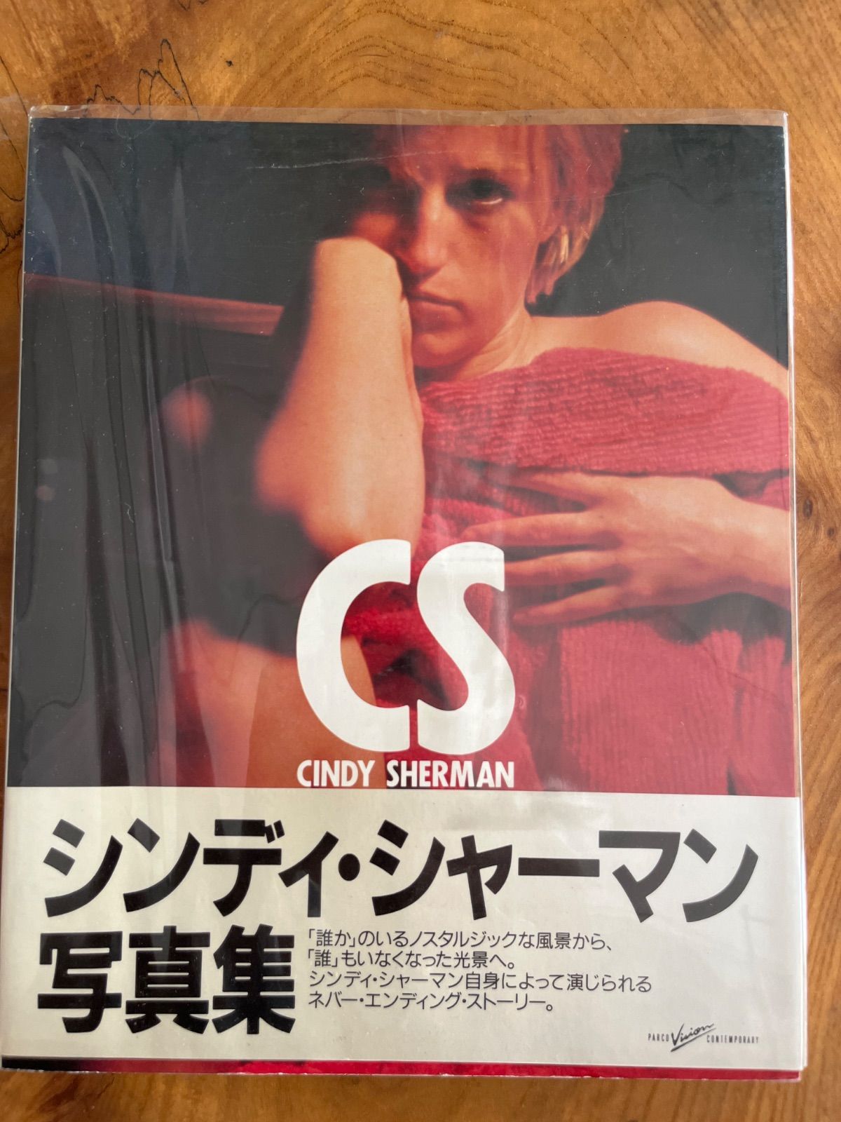 シンディーシャーマン Cindy Sherman 写真集 2冊 極美品 シンディーシャーマン Cindy Sherman 写真集 2冊 極美品 本