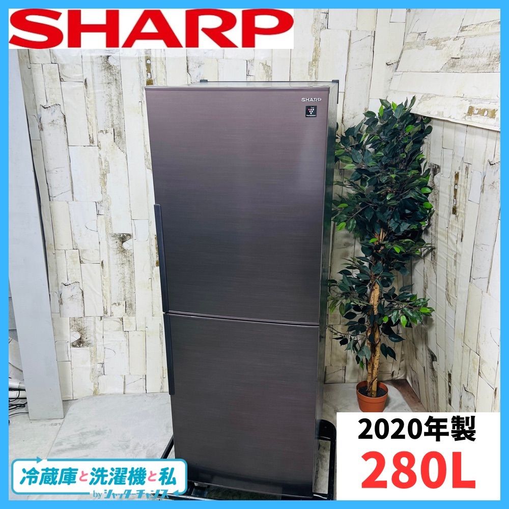 SHARP ノンフロン冷凍冷蔵庫　SJ-PD28F-T　2020年製　280L 2020年製SHARP 2ドア ノンフロン冷凍冷蔵庫 SJ-PD28F-T
