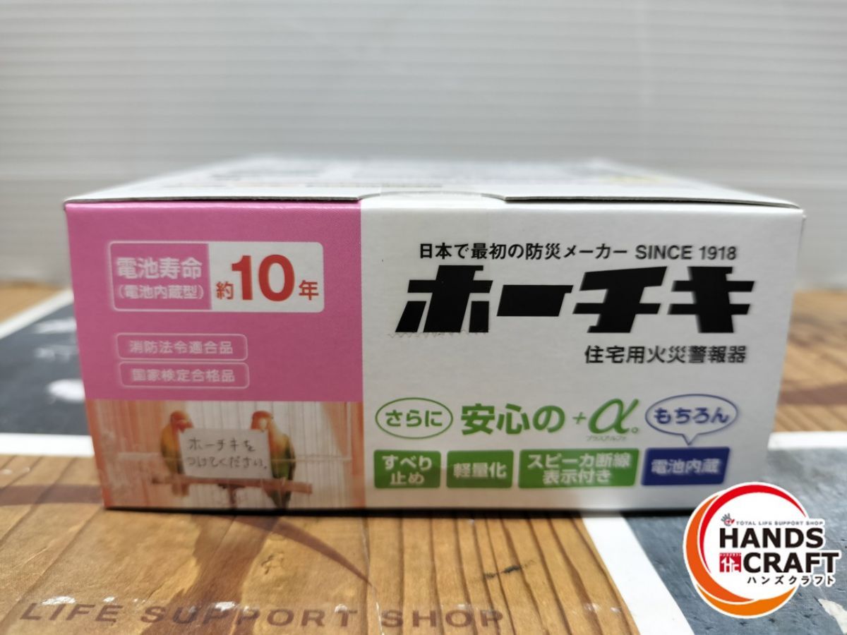 ◆ ♥|開封品
