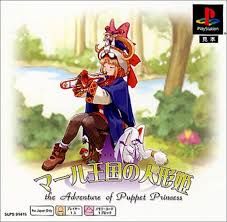 PS-マール王国の人形姫 PS one Books - メルカリ