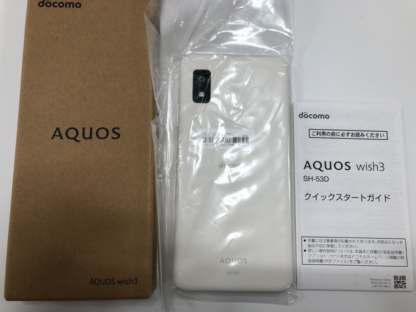 【新品】AQUOS wish3 SH-53Dホワイトドコモ版SIMフリー