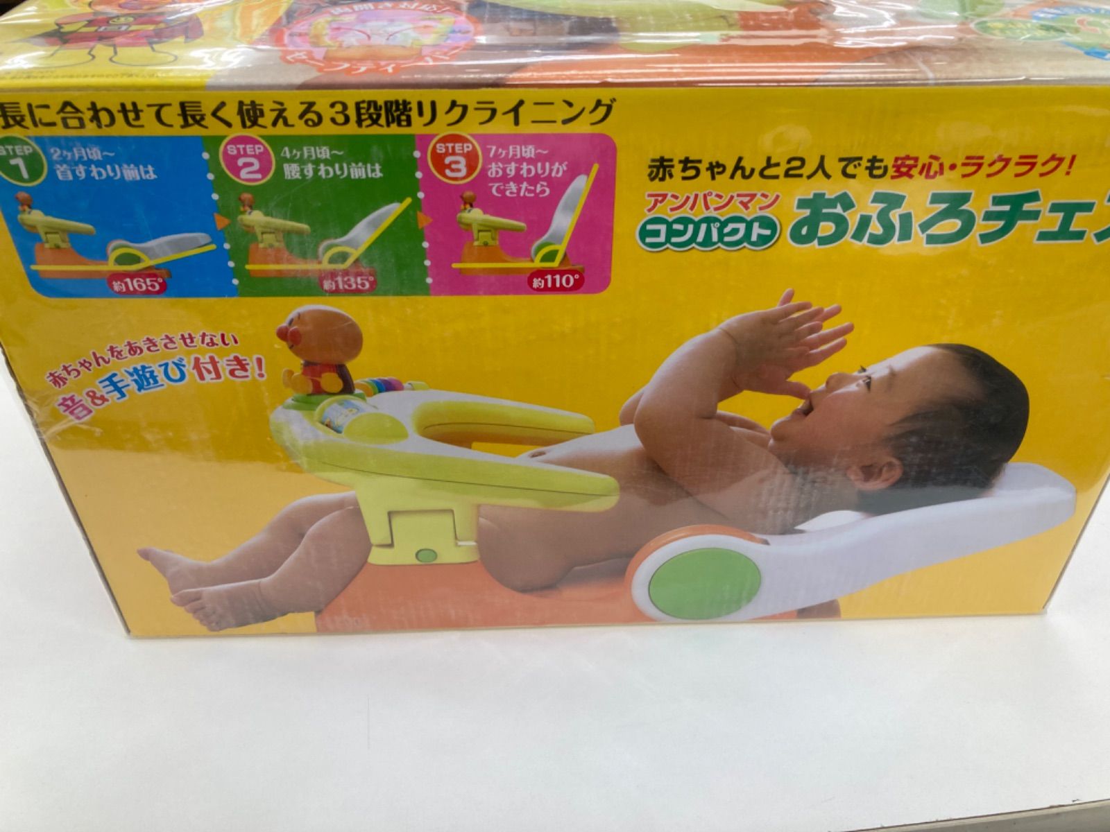 アンパンマン コンパクトおふろチェア