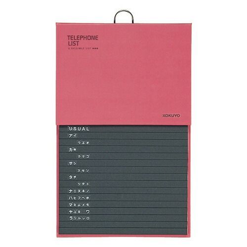 まとめ コクヨ 電話帳５７６名 ﾜ22NR ×10セット