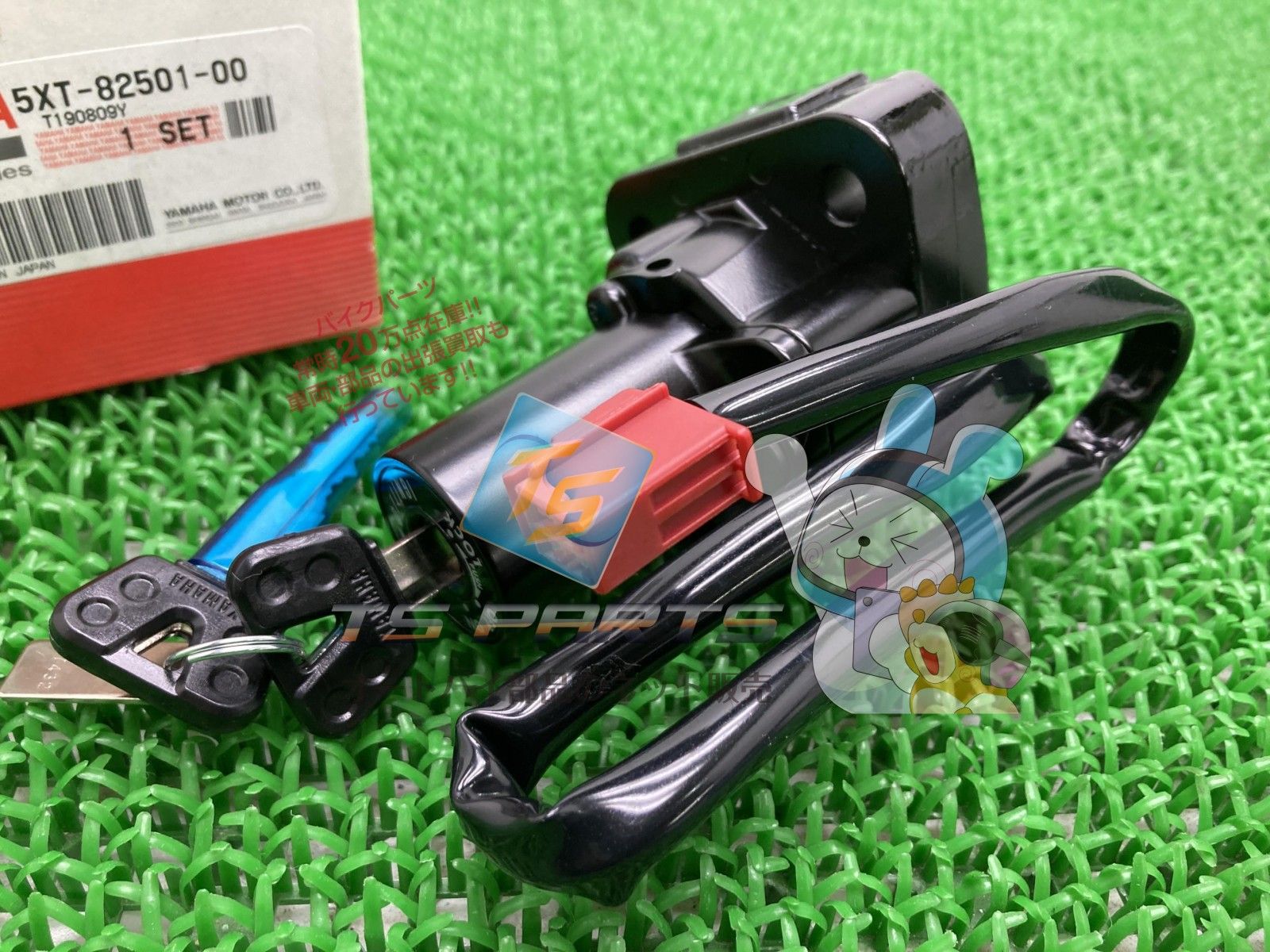 トリッカー メインキーシリンダー 在庫有 ヤマハ 純正 バイク 部品 在庫有り 可 車検 Genuine mO