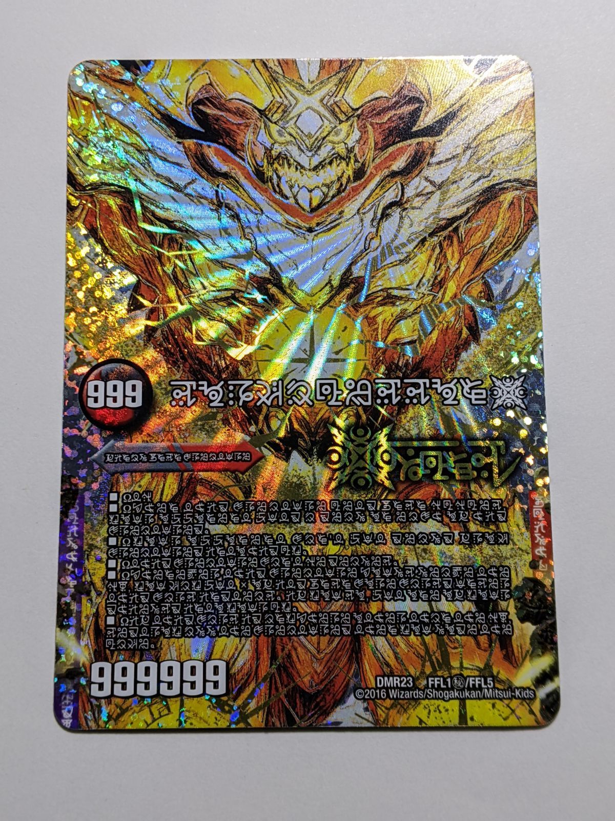 終焉の禁断 ドルマゲドンX 禁断文字 金シク シークレット 5枚1 終焉の禁断 ドルマゲドンX 禁断文字 金シク シークレット 5枚1