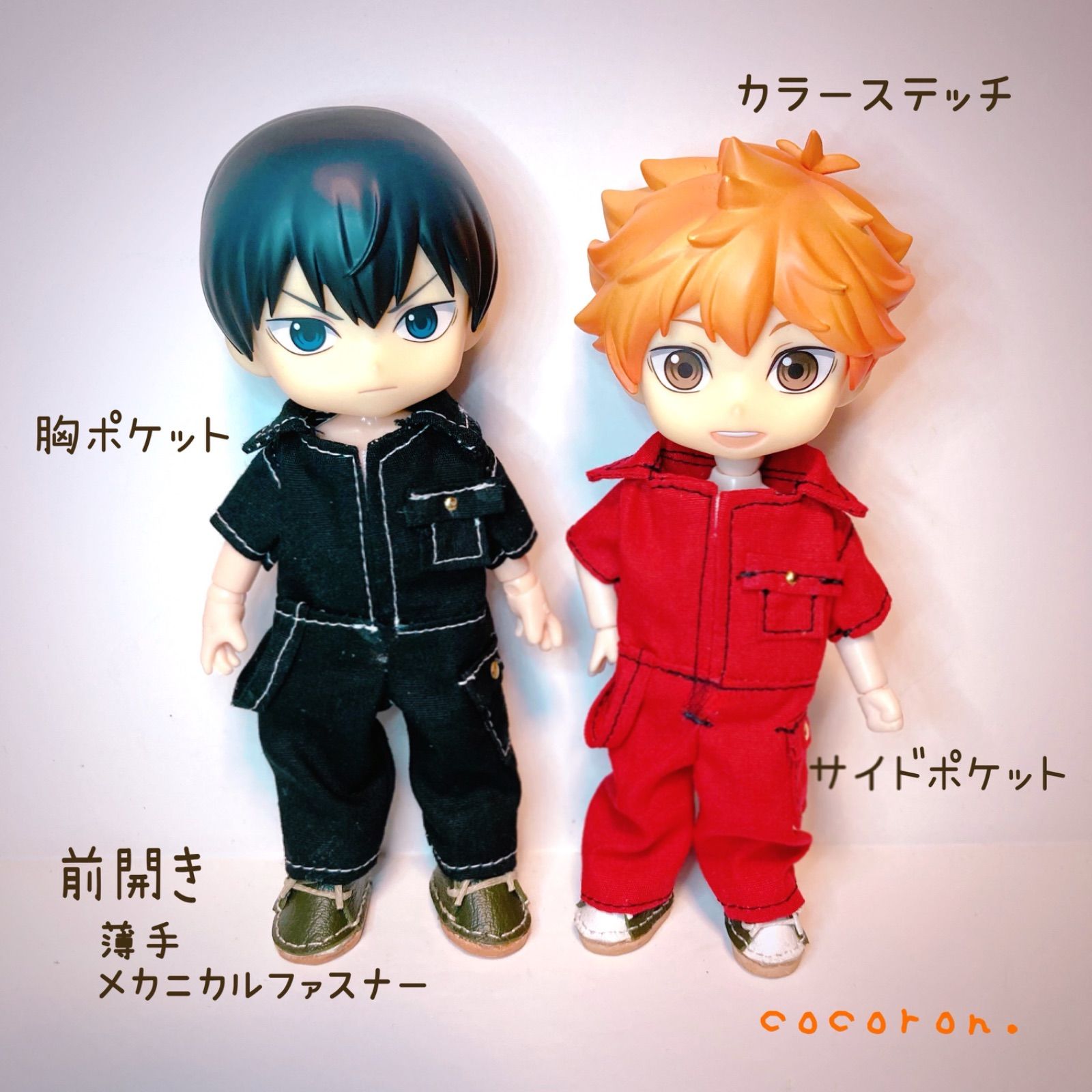 つなぎ】5色〜 ねんどろいどどーる オビツ11 向きサイズ ドール