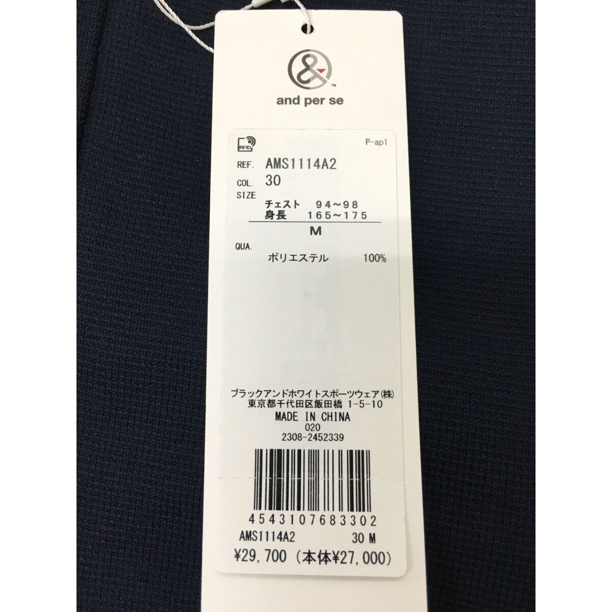 未使用品 メンズ アンパスィ and per se ニットアウター M 紺 ネイビー