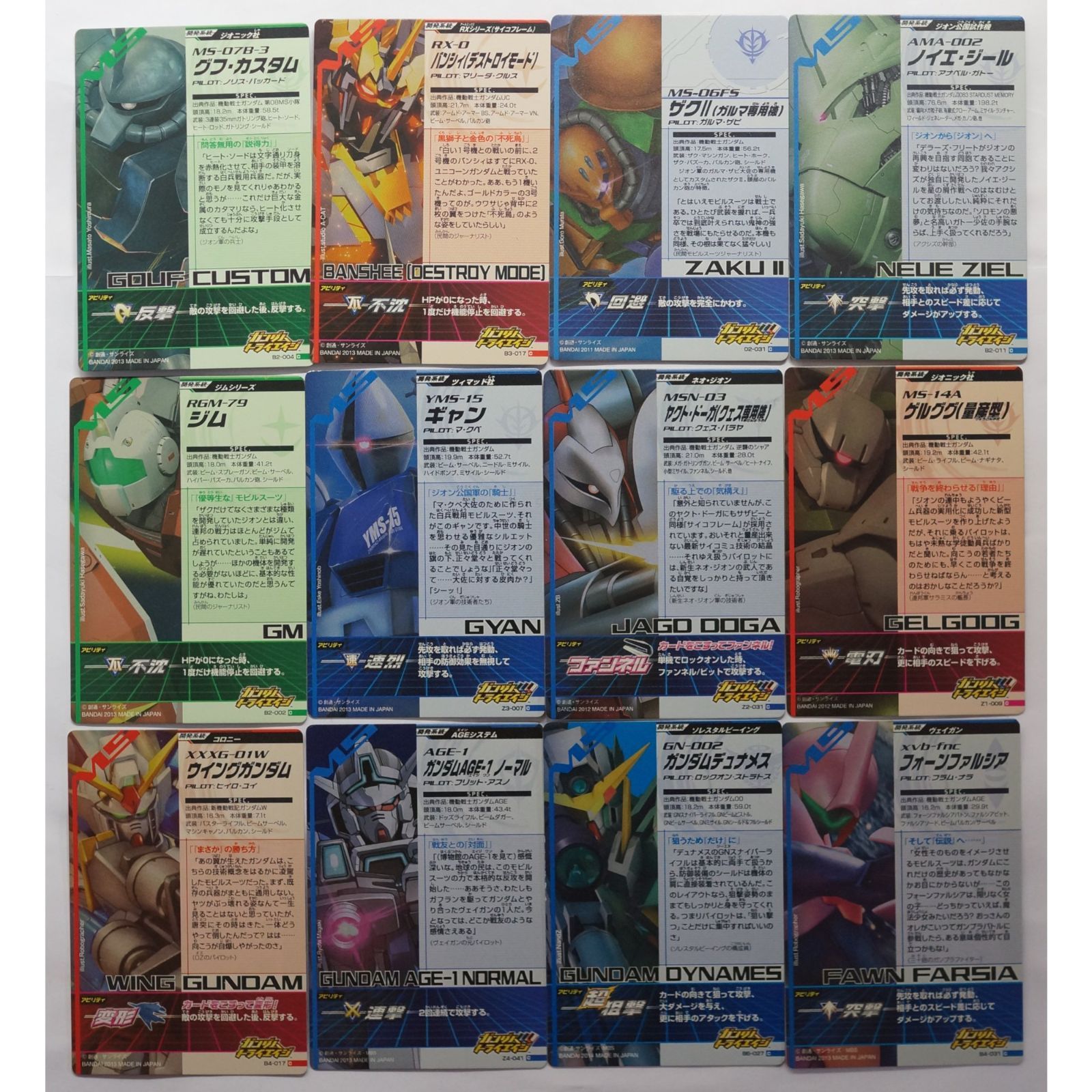 ガンダムトライエイジ カードセット 12枚 ( #9624 ) - メルカリ ガンダムトライエイジ カードセット 12枚 ( #9624 ) - メルカリ