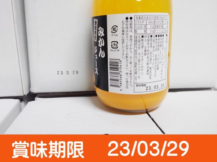 特売！濃縮還元してない・みかんジュース1000ｍｌ×6本 濃厚美味！ - 酒