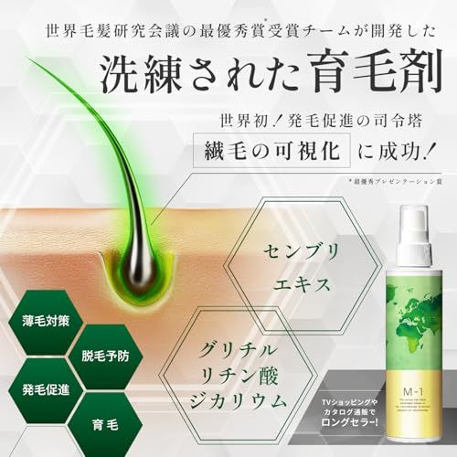 育毛ローション