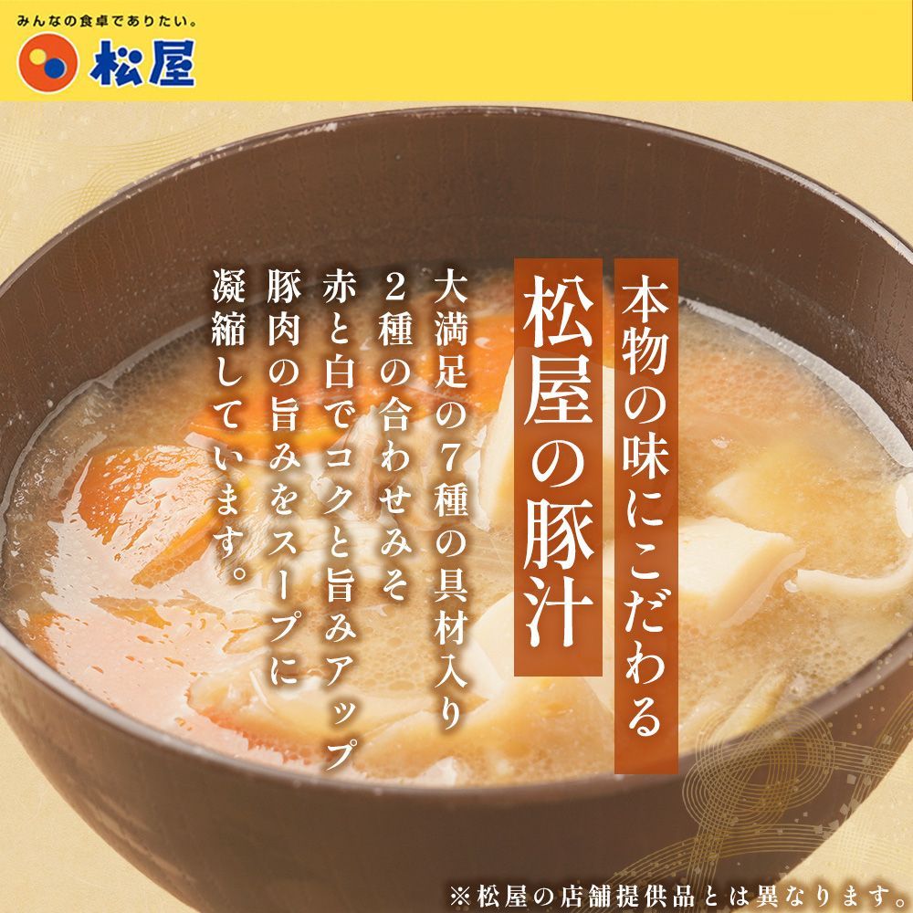 卍 松屋