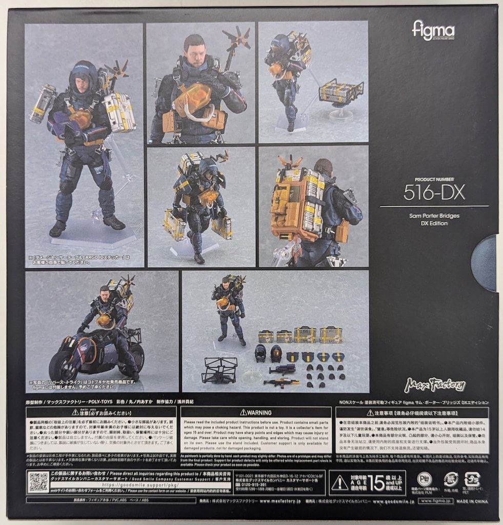 マックスファクトリー figma DEATH STRANDING サム・ポーター