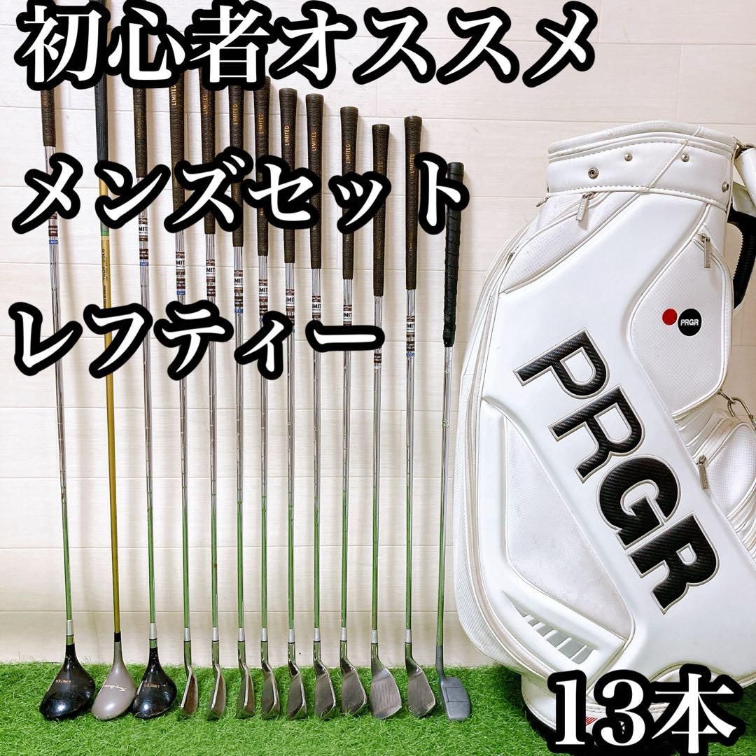 14.レフティー 左利き 初心者オススメ ゴルフクラブ メンズ