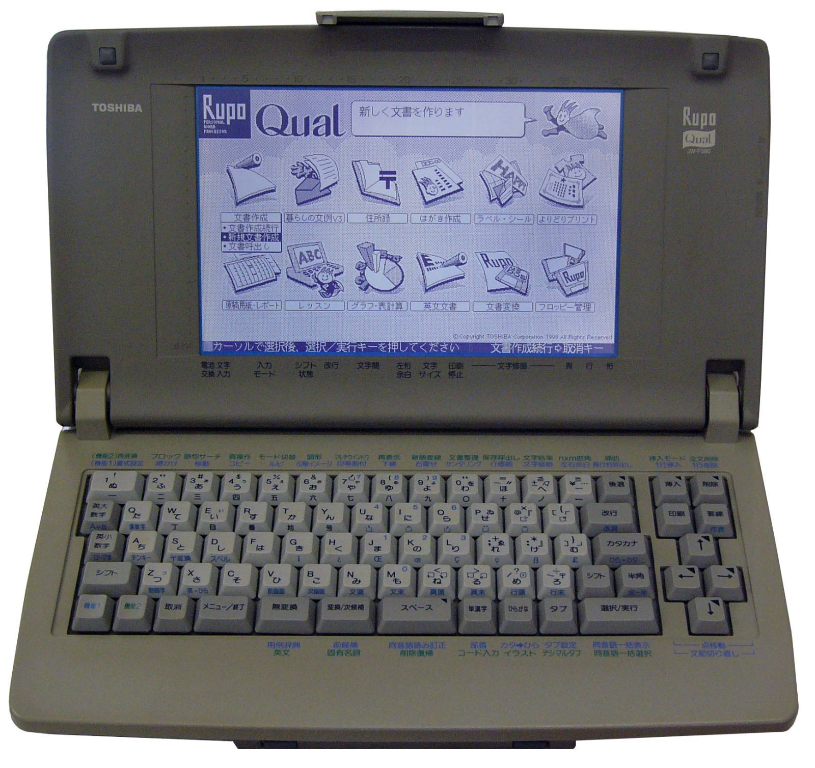 TOSHIBA 東芝 ワープロ Rupo Qual JW-F580 : 東芝 東芝 ワープロ ルポ