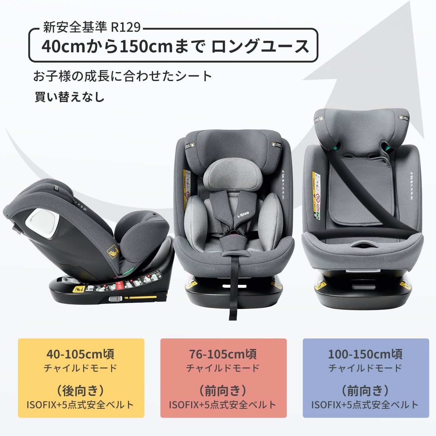 0605-461 チャイルドシート 0605-461 チャイルドシート