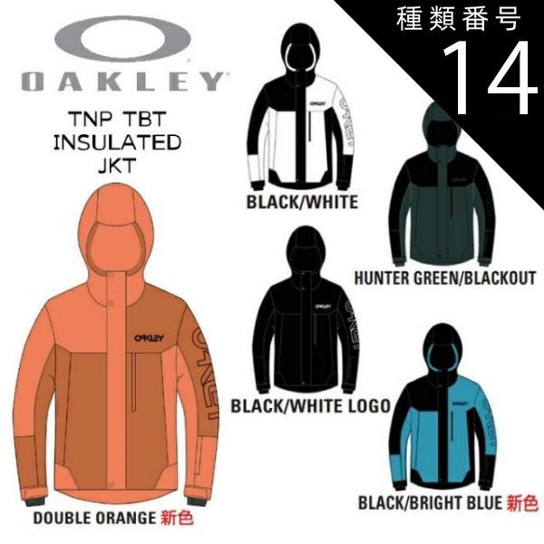 種類14：DOUBLE-ORANGE/M  即出荷 オークリー ウェア ジャケット 23-24 OAKLEY TNP TBT INSULATED JKT FOA403653 ティーエヌピー ティービーティー インサレーテッド 日本正規品