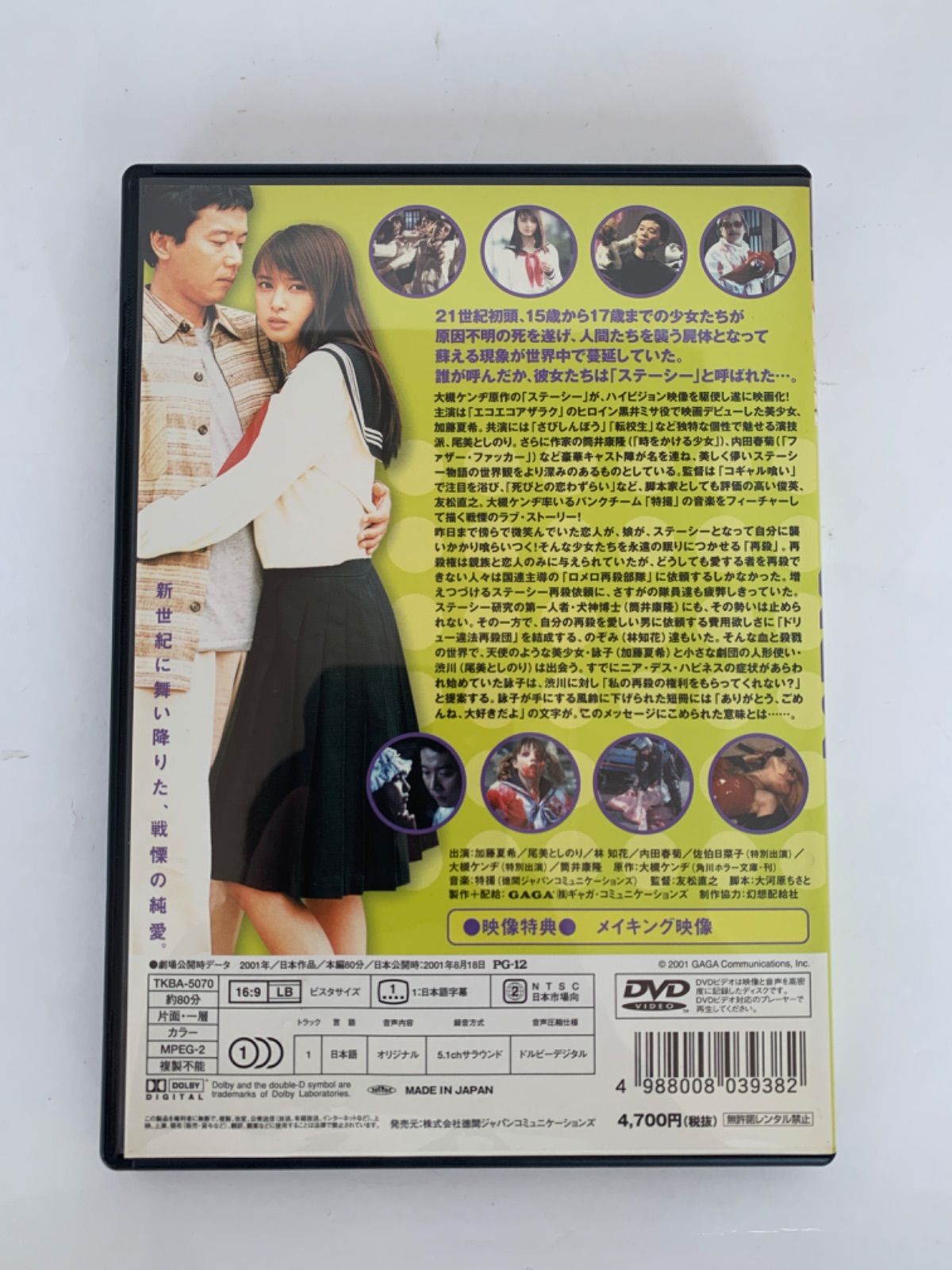 DVD STACY ステーシー Amazon.co.jp: STACY : DVD