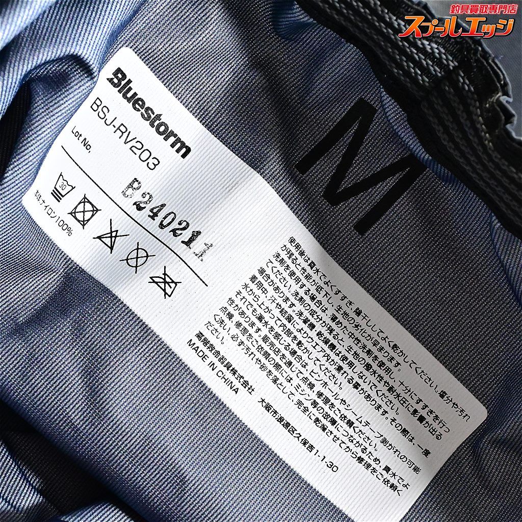 ブルーストーム