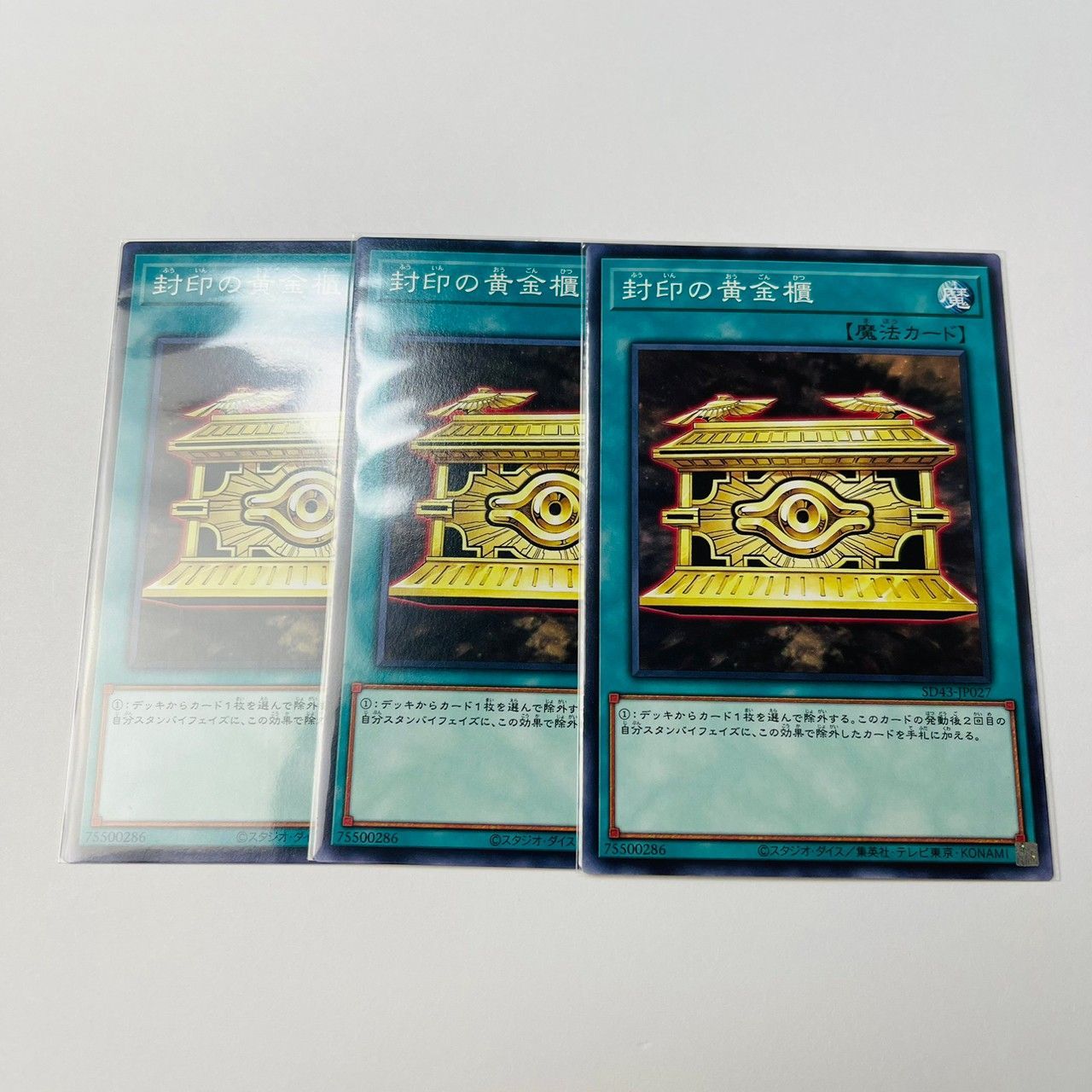 遊戯王 封印の黄金櫃