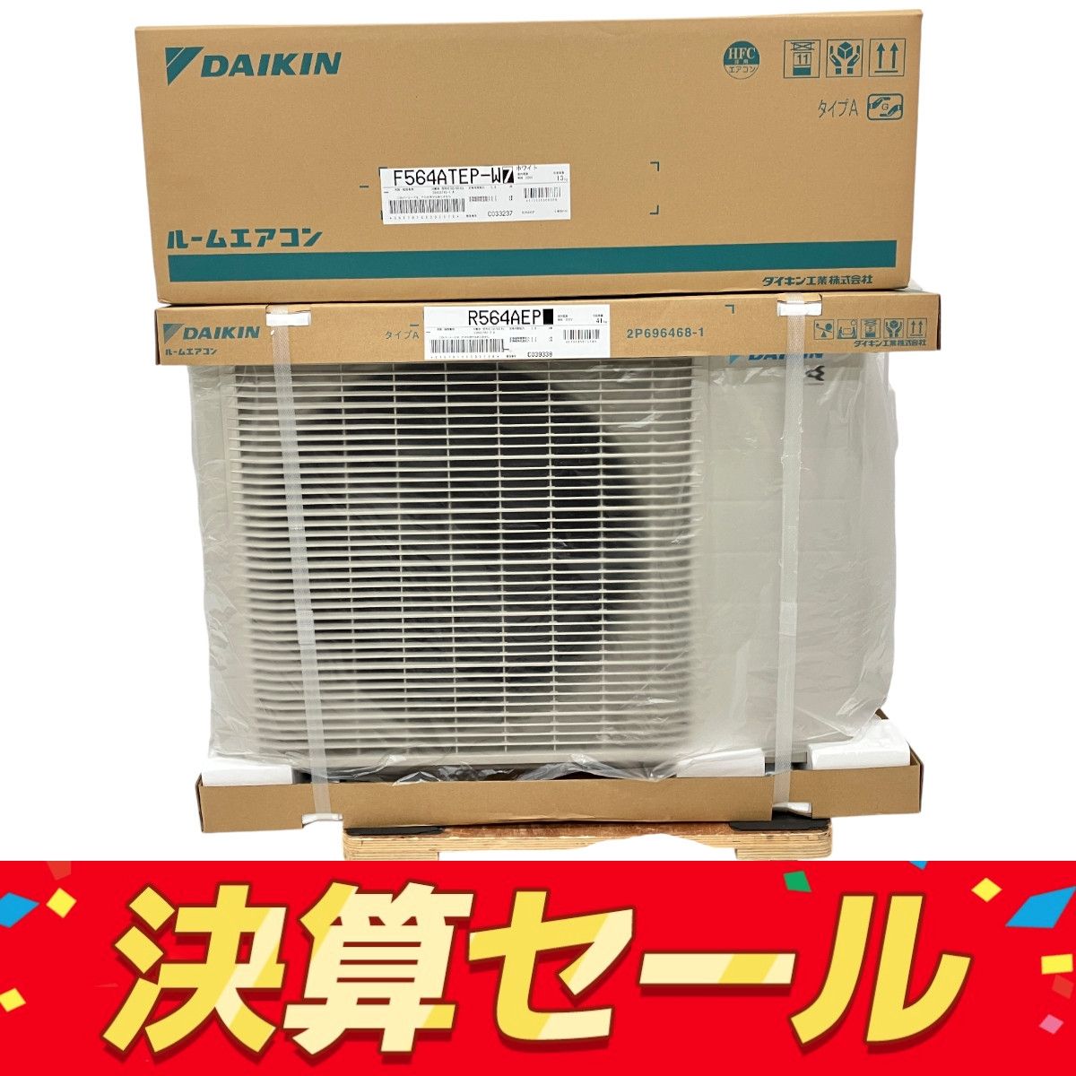 DAIKIN S564ATEP F564ATEP R564AEP エアコン 室内 室外機 セット 住宅設備 ダイキン 家電 H10149147