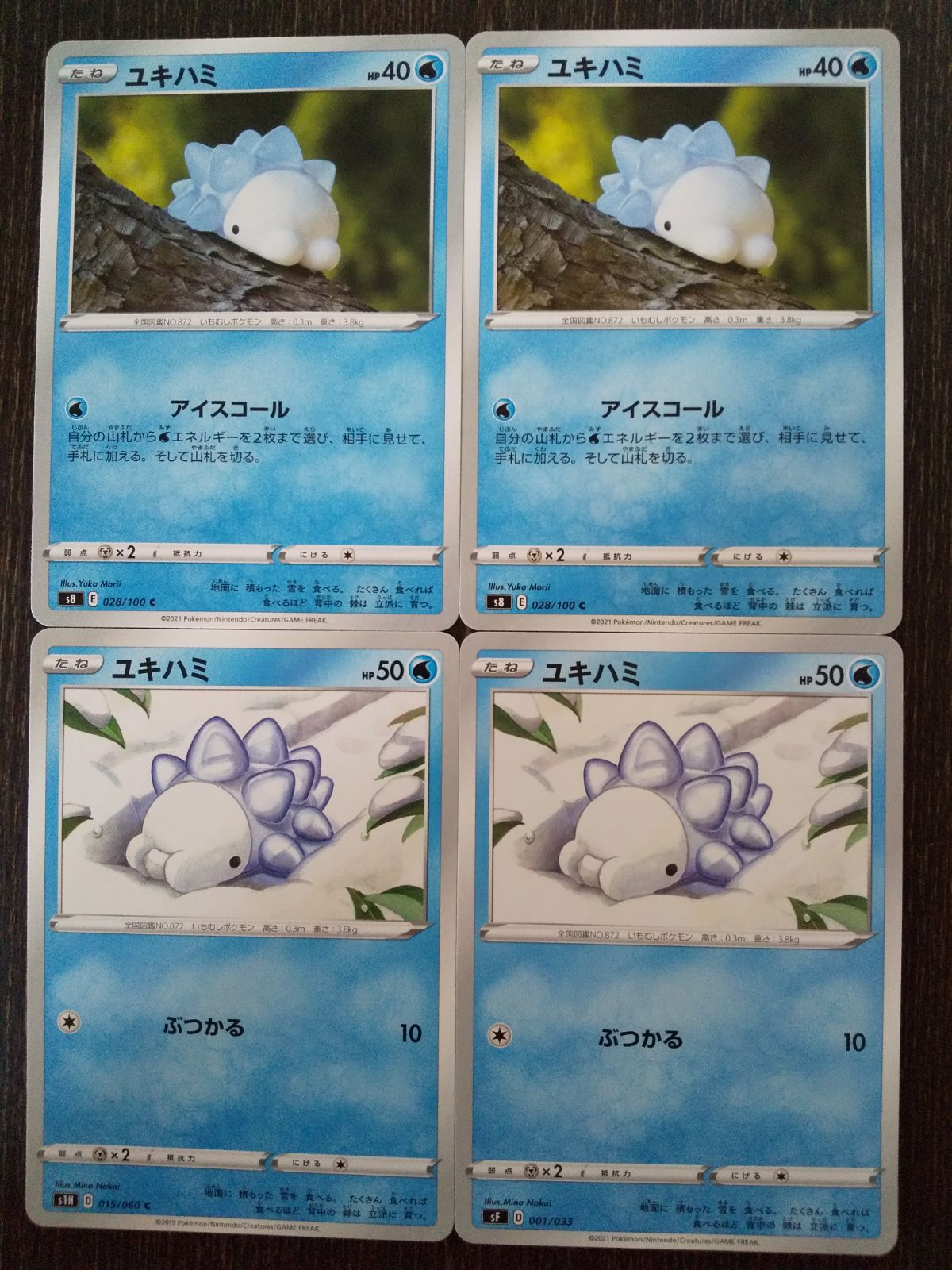 AR ユキハミ　27枚セット　ポケモンカード PK-SV5K-073 ユキハミ AR | ポケモンカード,SVシリーズ,拡張