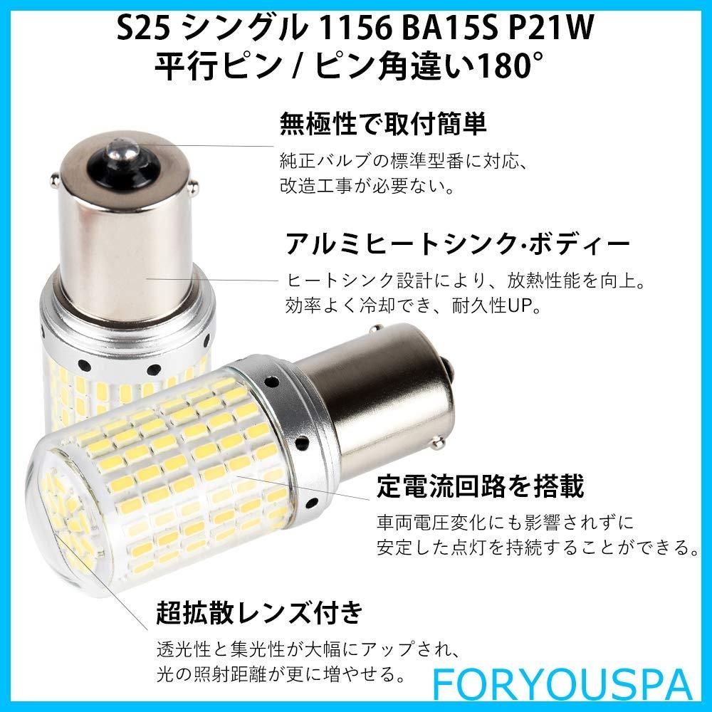 特価】Catland S25 LED バックランプ シングル ホワイト 白 6500K キャンセラー内蔵 ハイフラ防止 抵抗内蔵 1156 BA15S  P21W バルブ ピン角 180度 後退灯 ブレーキランプ テールランプ ウインカー 汎用 DC 12V - メルカリ