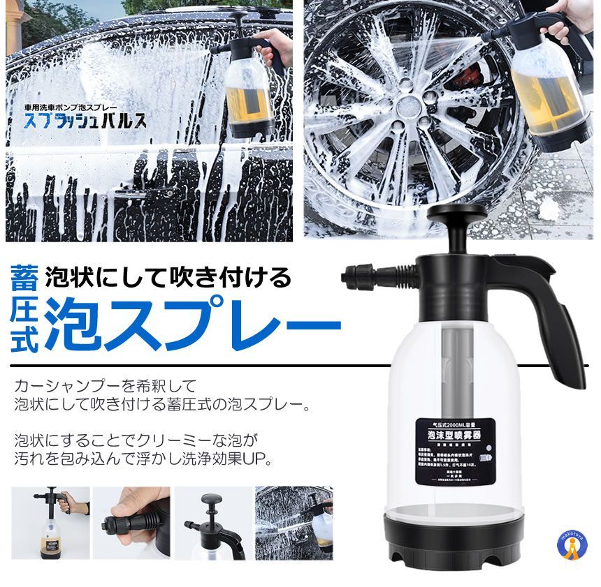 高圧洗浄機 泡