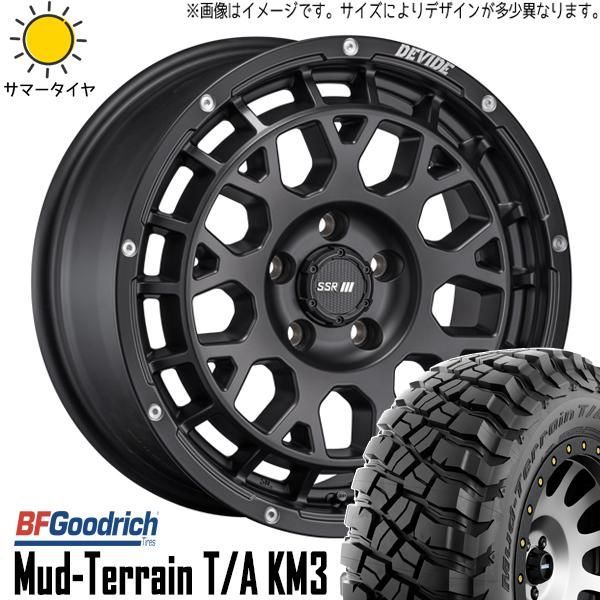 トライトン 265/65R17 ホイールセット | BFグッドリッチ