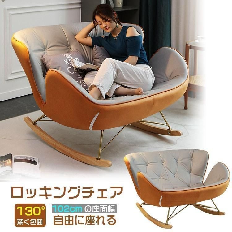 FIXARE モダンなリビングルーム用ロッキングチェアとフット