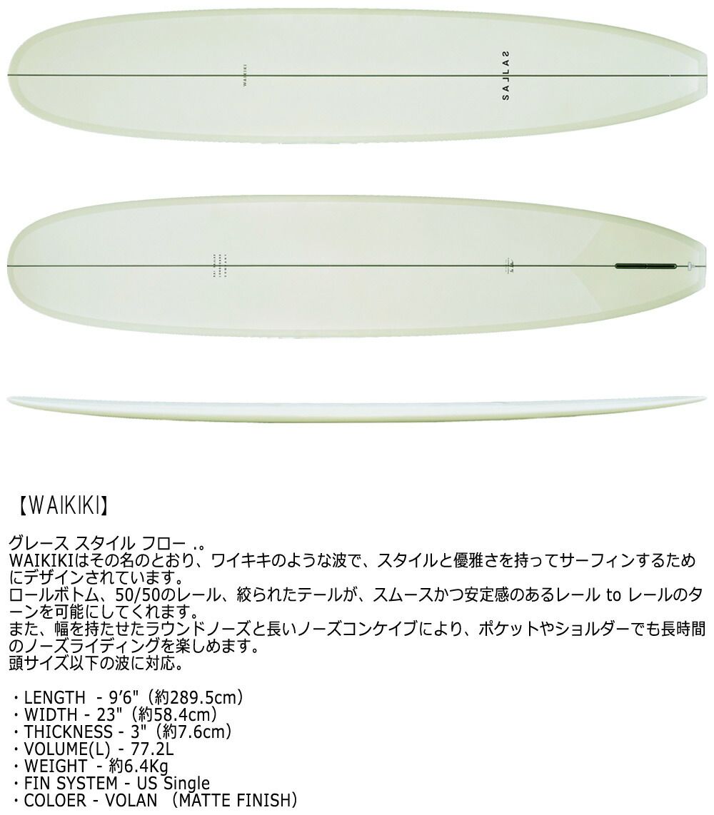 Waikiki ニューカラー入荷しました。 | TheSurf-MDTのブログ
