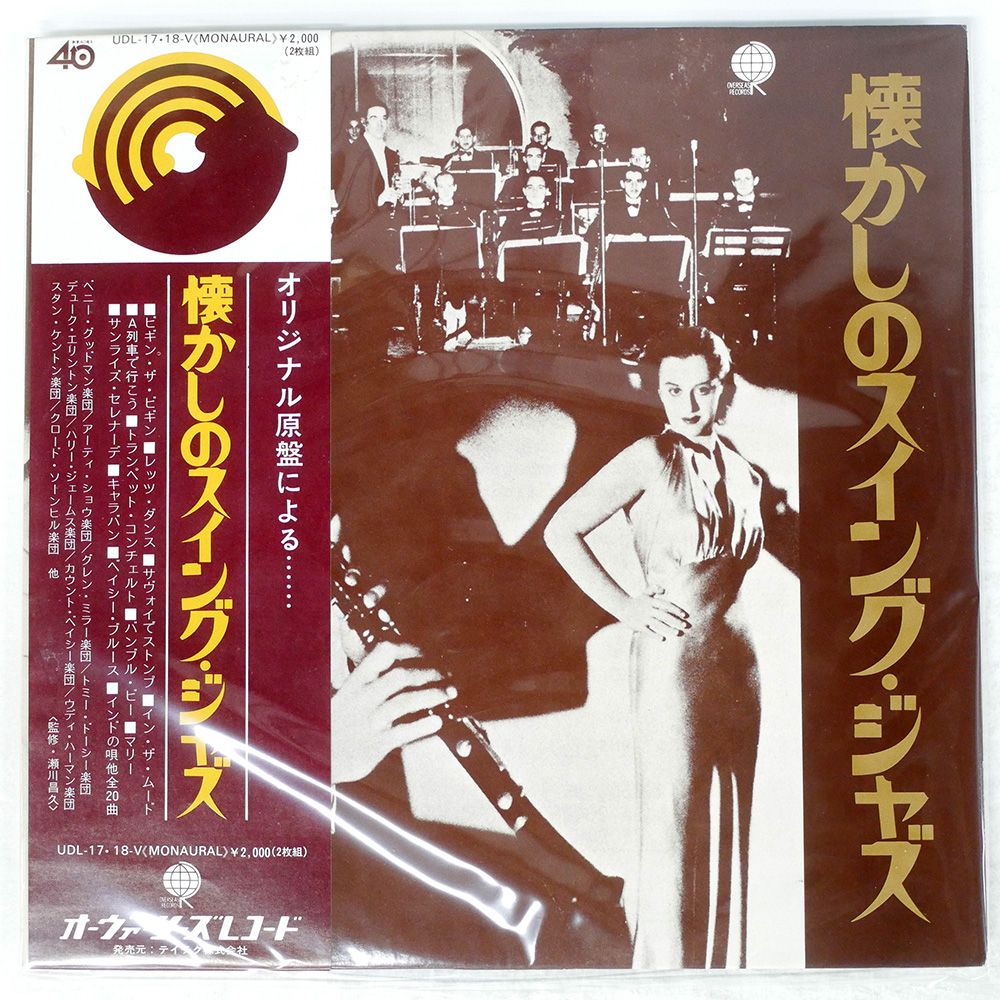 ジャパン 国内盤 シングル盤 7枚まとめて 7インチ盤専門店雑記1058「小さい穴の国内盤は…!?」｜G2