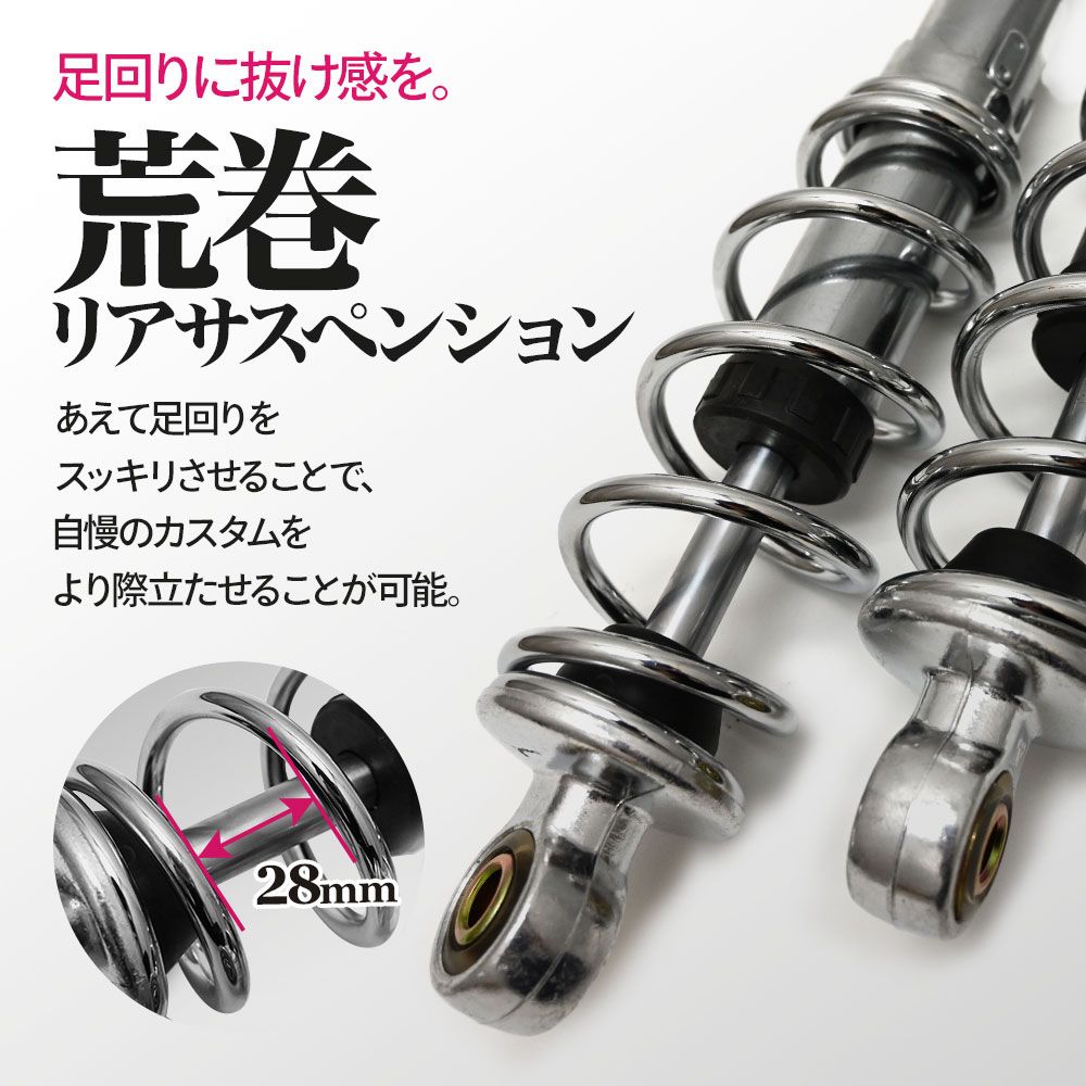 5143wDAX CT70 TRAIL 70 K2タイプ リアサスペンション メッキ モンキー