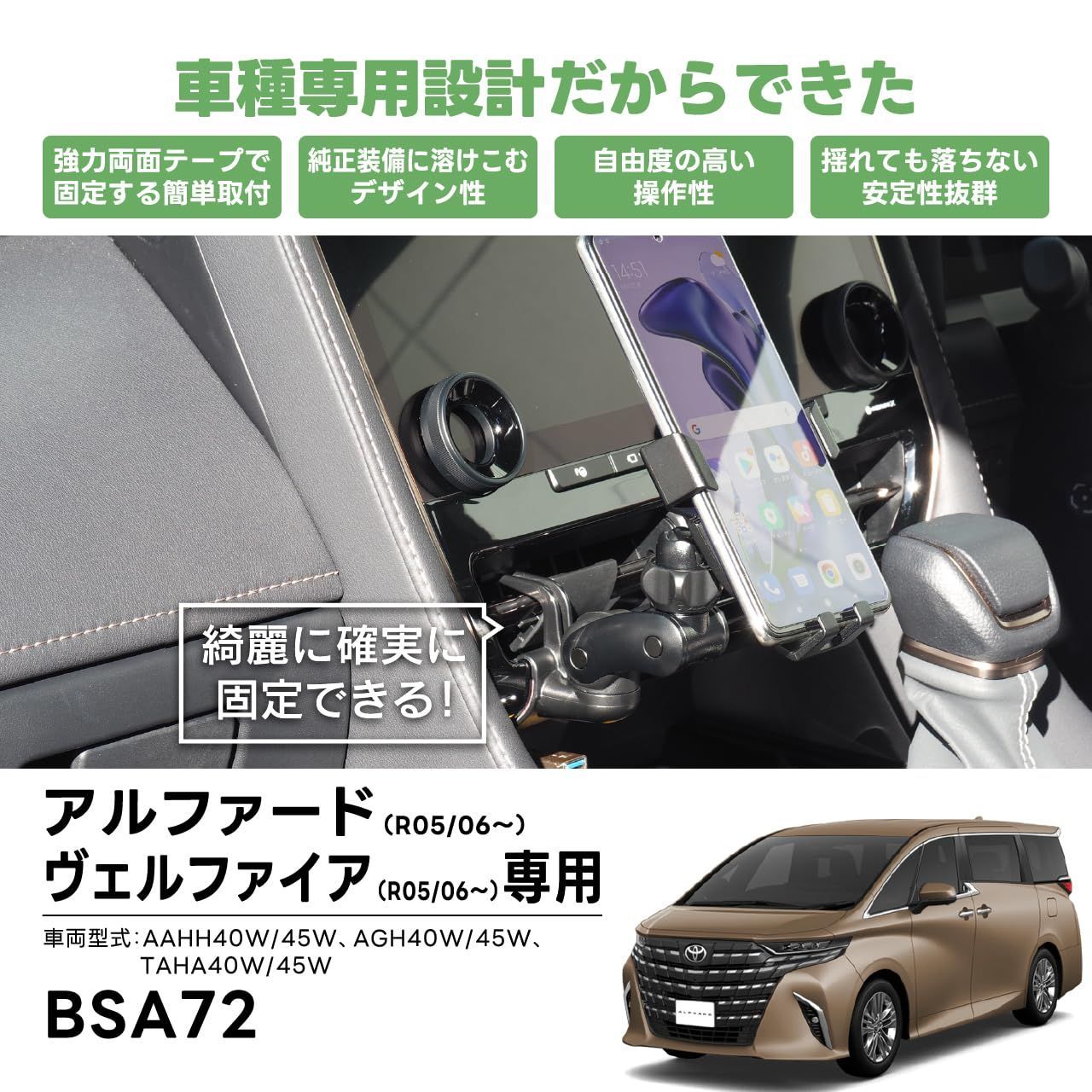 アルファード|ヴェルファイア