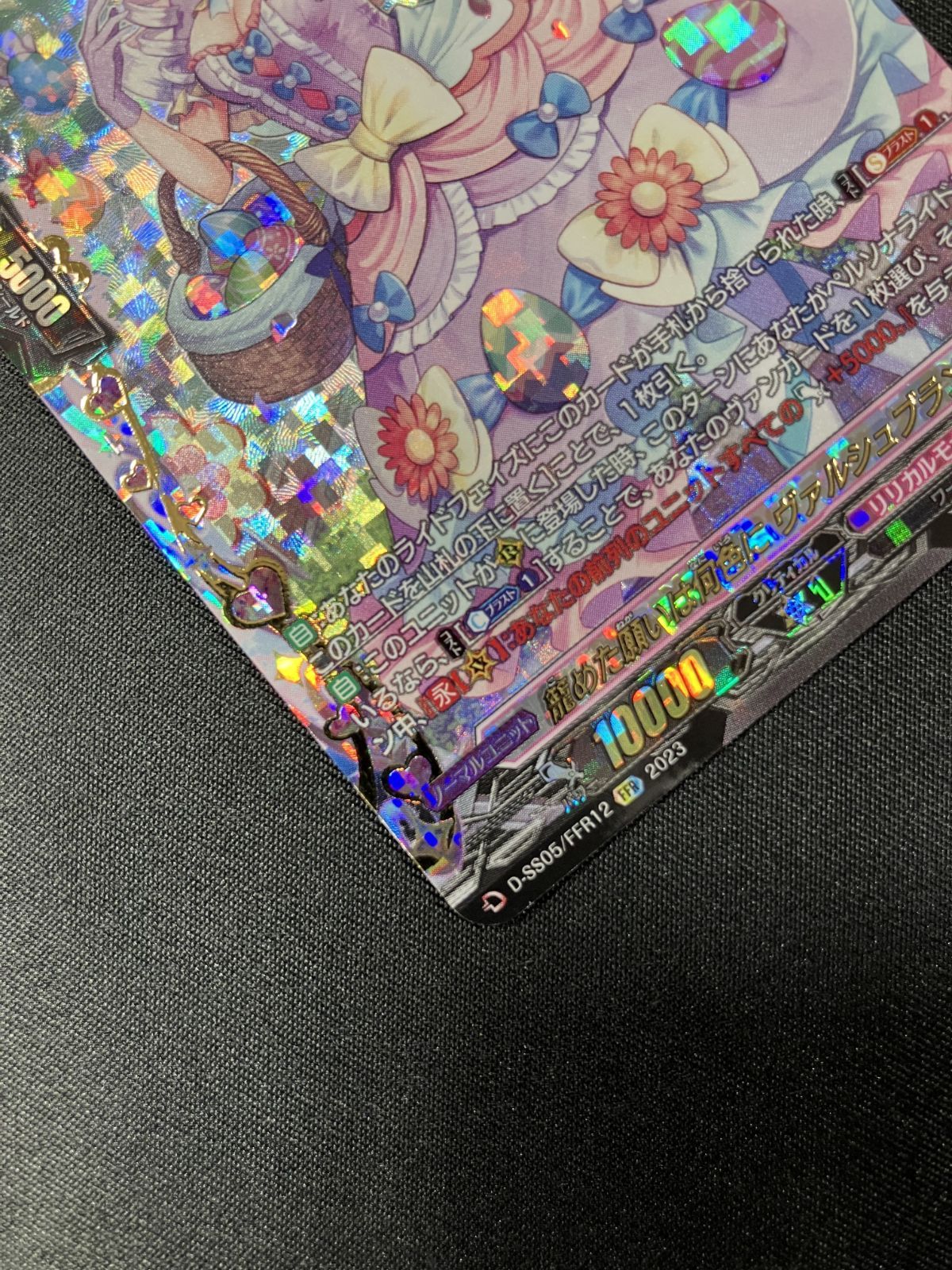 カードファイト!! ヴァンガード 籠めた願いは何色に ヴァルシュ