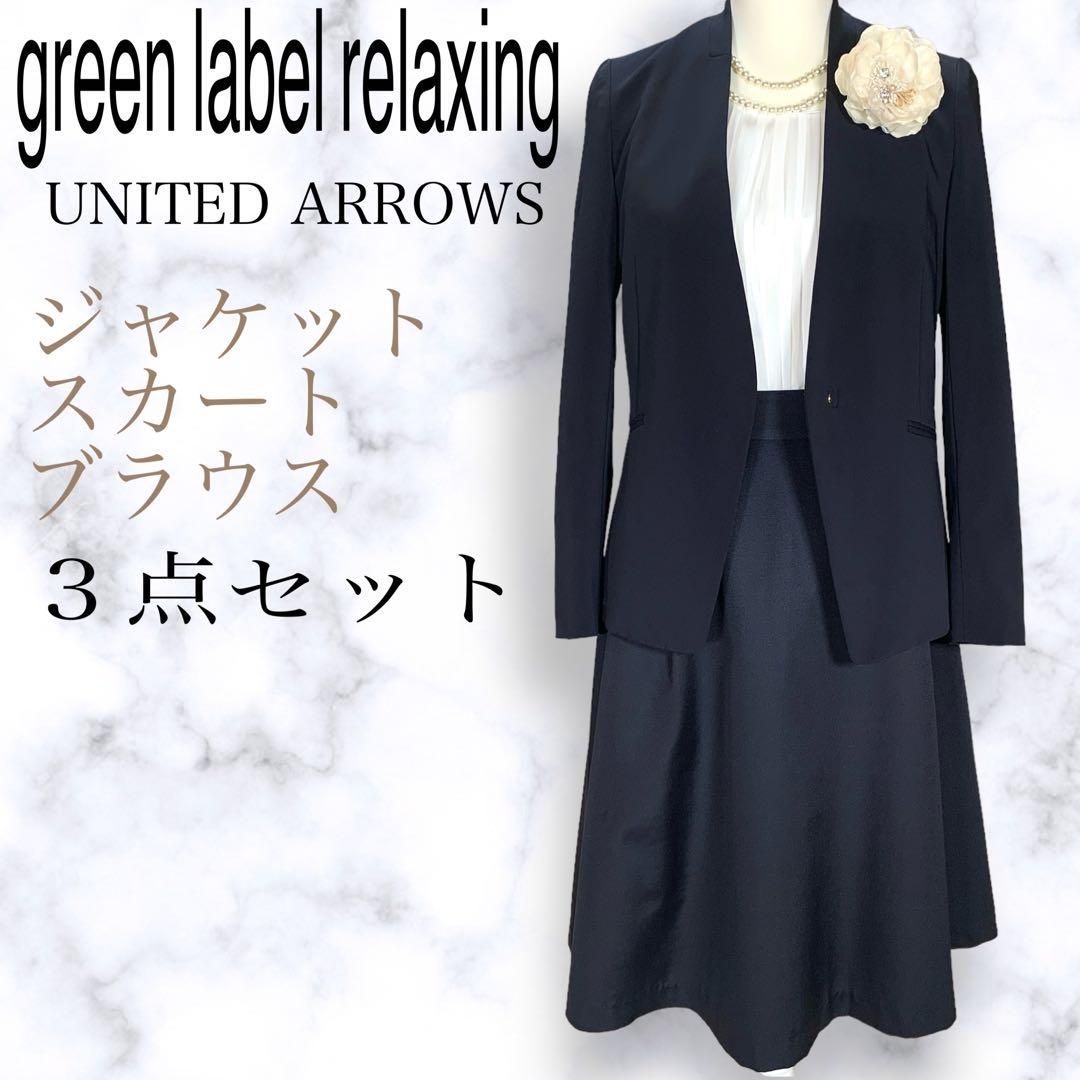 UNITED ARROWS green label relaxing グリーンレーベルリラクシング S