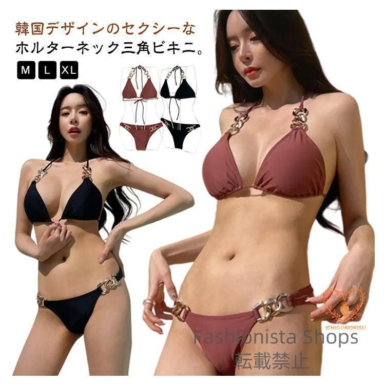 新品未使用】水着 レディース ビキニ 韓国 チェーン