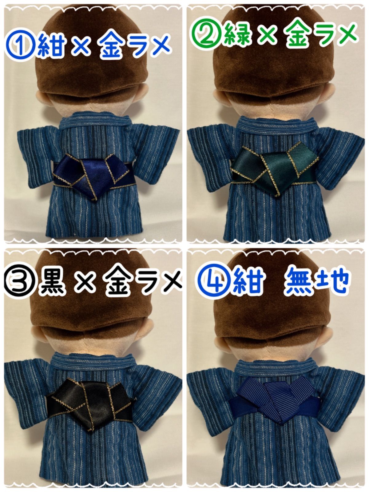 ちびぬい服　浴衣セット ちびぬい浴衣 くすみグリーン浴衣セット 大橋和也 なにわ男子