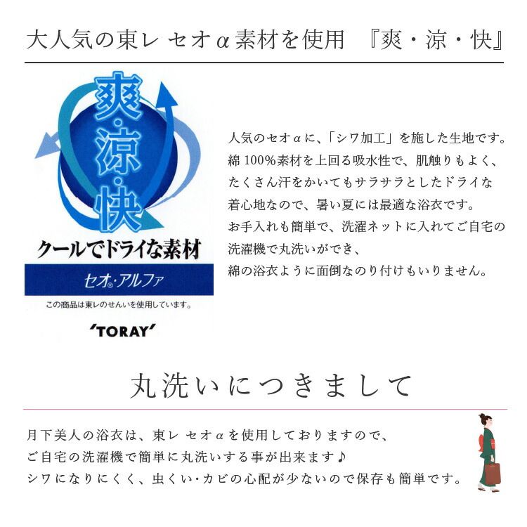 女性用 絵羽柄